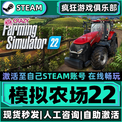Steam模拟农场22激活自己库里