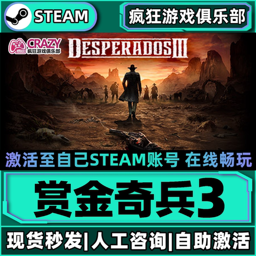 Steam赏金奇兵3激活自己库里游戏