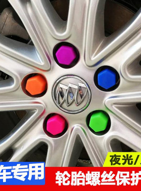 汽车轮毂螺丝保护帽轮胎改装饰盖螺母罩长安CS75 CX70逸动 悦翔V3