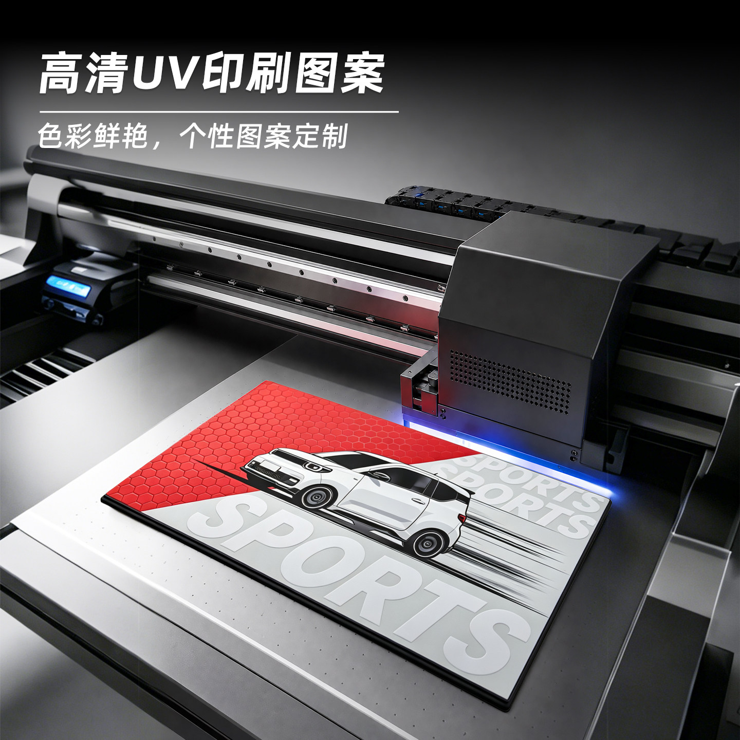 煌新汽车防滑垫PVC仪表台防水可拆卸个性定制高清UV印刷