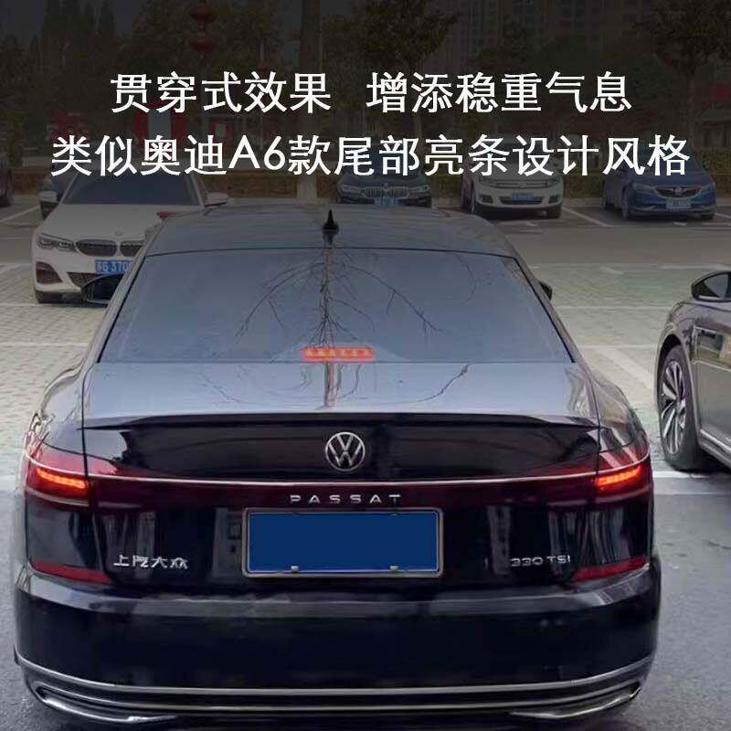 适用于大众帕萨特尾灯亮条改装后备箱镀铬贯穿亮条装饰条车身贴