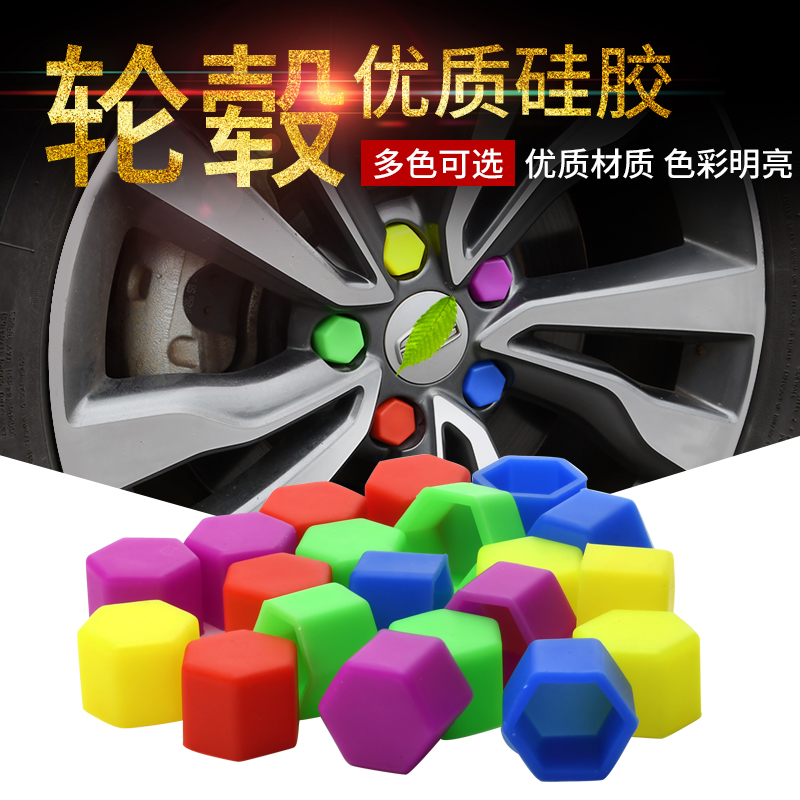 新款本田十代思域汽车轮毂轮胎彩色夜光螺丝帽保护罩装饰盖硅胶套
