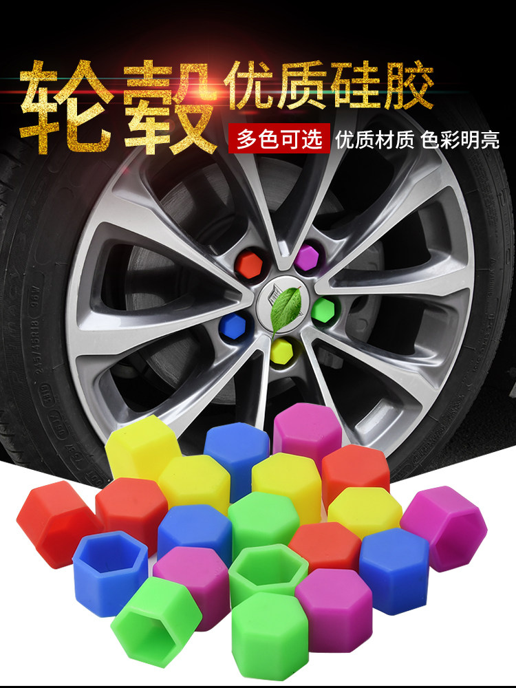 2021款第七代现代伊兰特轮毂盖螺丝帽改装软硅胶轮胎保护盖专用