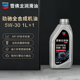 雪佛龙全合成机油5W30汽车汽油发动机机油正品 通用金富力润滑油1L
