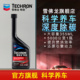 雪佛龙特劲TCP燃油宝汽油添加剂汽车发动机除积碳清洗油路清洁剂