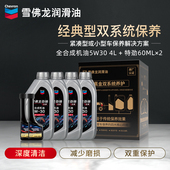 机油全合成汽车机油5W30正品 雪佛龙劲驰双系统保养 金富力4升L