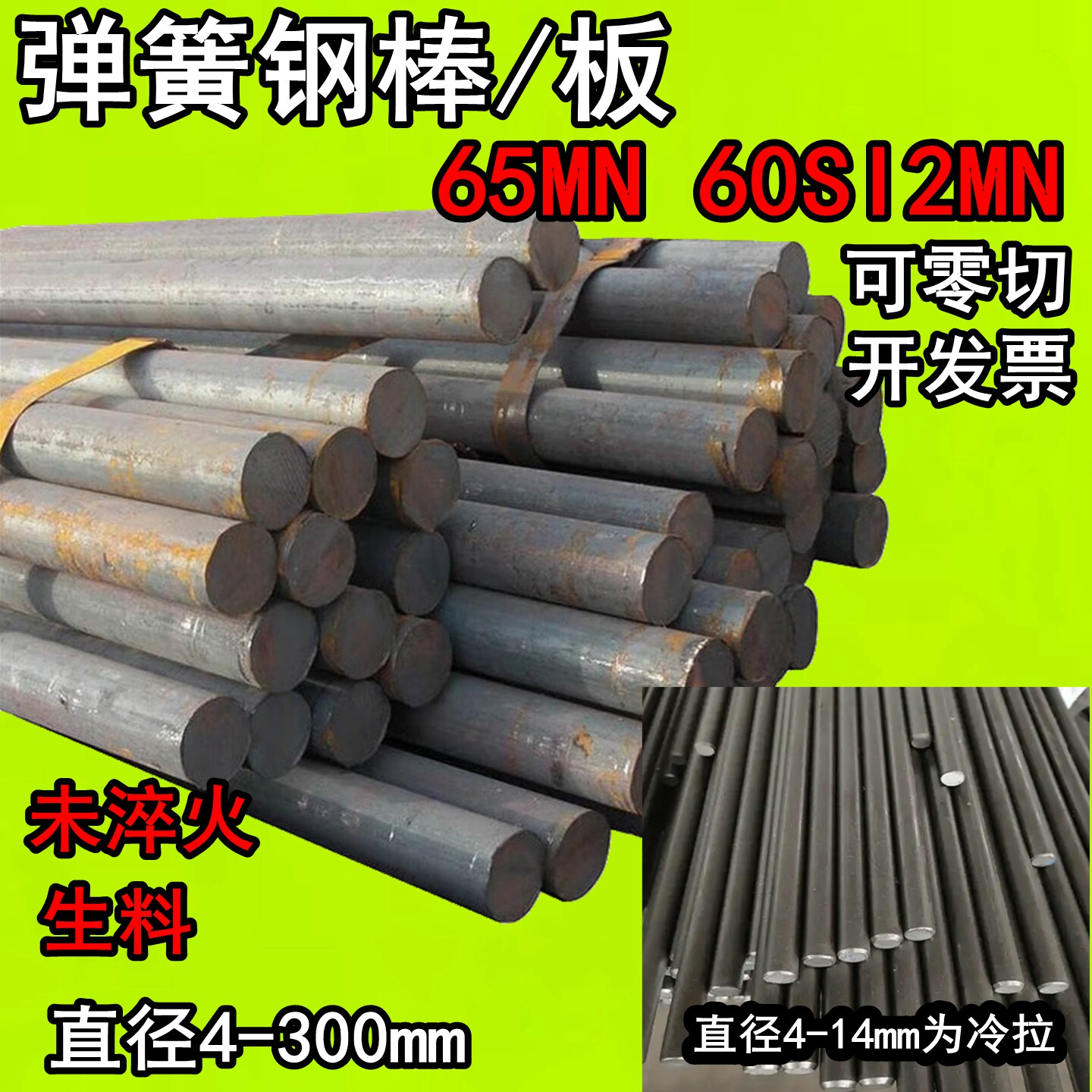 弹簧钢棒材 65MN猛钢棒 60Si2Mn弹簧钢圆棒4 5 6 7 8 9 10 12 14