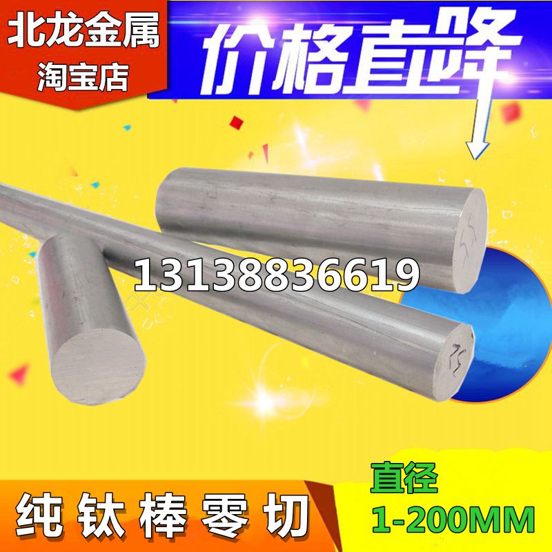 TA2钛棒 TA1高纯钛棒磨光棒钛合金棒 3 4 5 6 7 8 9 10..200mm