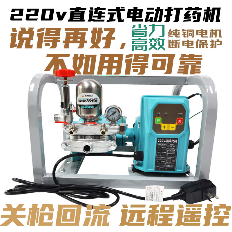 精德220V电动喷雾器高压农用新型高压新式喷药机农药喷洒喷药机