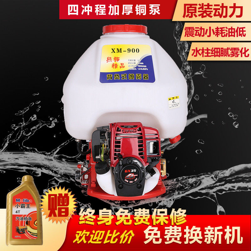 四冲程背负式喷雾器汽油打药机高压泵园林果树农用消毒喷洒洗车机