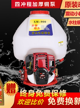 四冲程背负式喷雾器汽油打药机高压泵园林果树农用消毒喷洒洗车机