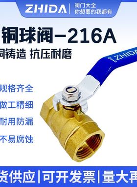 ZHIDA牌子4分6分1寸1.2寸1.5球阀开关加厚全铜双内丝球阀长柄阀门