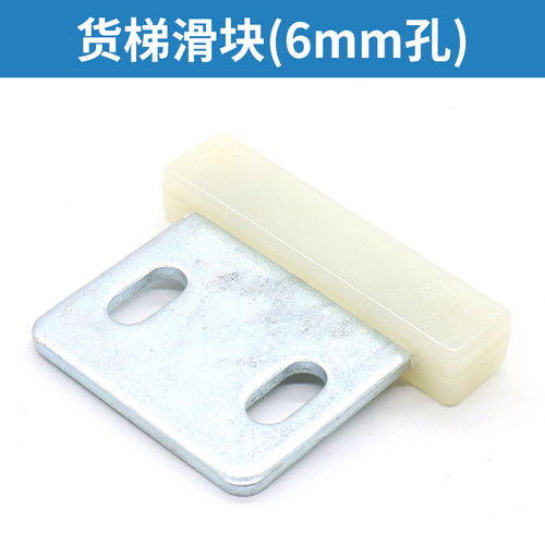 泛阳 电梯门滑块 适用 奥的斯 日立 佛马特 蒂森 电梯配件