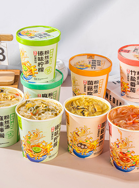 纯素食方便米线米粉有机粉丝红薯粉即食螺蛳粉无五辛酸辣菌菇泡面