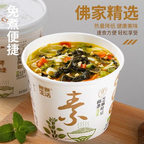 【配料表干净】素香辣面叶方便面