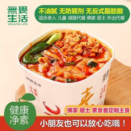 【配料表干净】素香辣面叶方便面