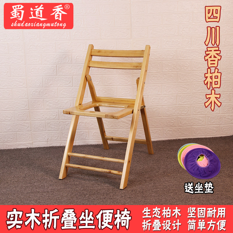 实木香柏木折叠坐便椅加高图片