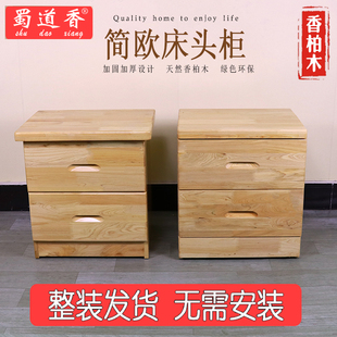 床头柜简约现代简易柏木实木卧室床边小型柜子迷你