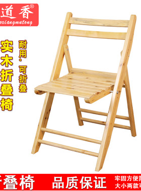 香柏实木可折叠椅桌儿童成人烧烤