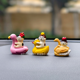 一起去游泳高级感小众汽车内装饰品中控台车载创意解压车载摆件