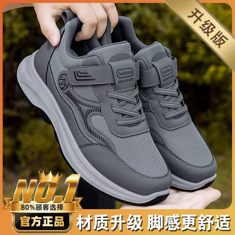 官网正品足老人鞋秋冬新款爸爸鞋防滑软底男女春运动中老年健步鞋