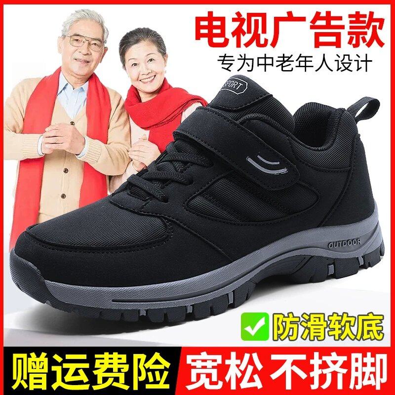 官网正品足老人鞋2026春秋新款男女运动妈妈中老年秋冬防滑健步鞋,女鞋,健步鞋,淘宝优惠券,粉丝福利购,淘宝优惠卷