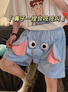 大象鼻子内裤男士情侣裤头短裤睡裤女士卡通搞怪蓝色粉色蜡笔小新