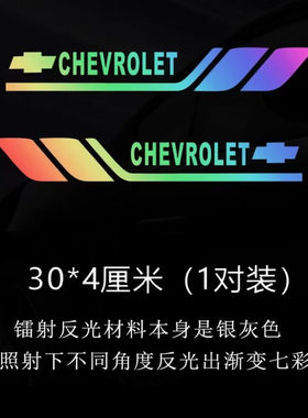 适用雪佛兰科沃兹鲁兹赛欧科鲁泽叶子板三角窗贴纸车门车身划痕贴