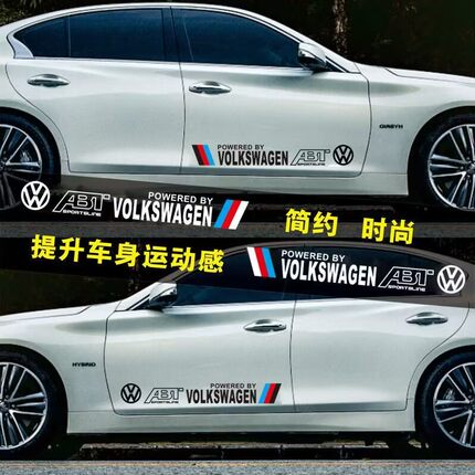 适用于大众POLO桑塔纳凌度汽车车身装饰贴纸车门划痕遮挡车贴拉花