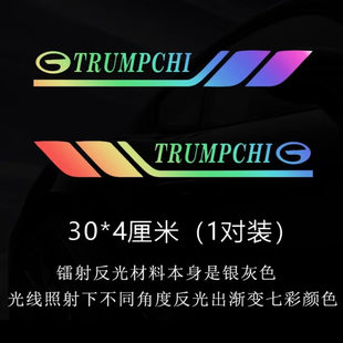 适用传奇传祺汽车叶子板三角窗贴纸车身车门贴七彩镭射车标装饰贴