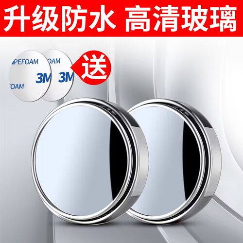 适用长安cs75plus逸动cs55悦翔欧尚汽车后视镜小圆镜超广角辅助镜