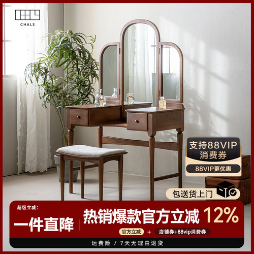 中古风小户型卧室收纳梳妆桌