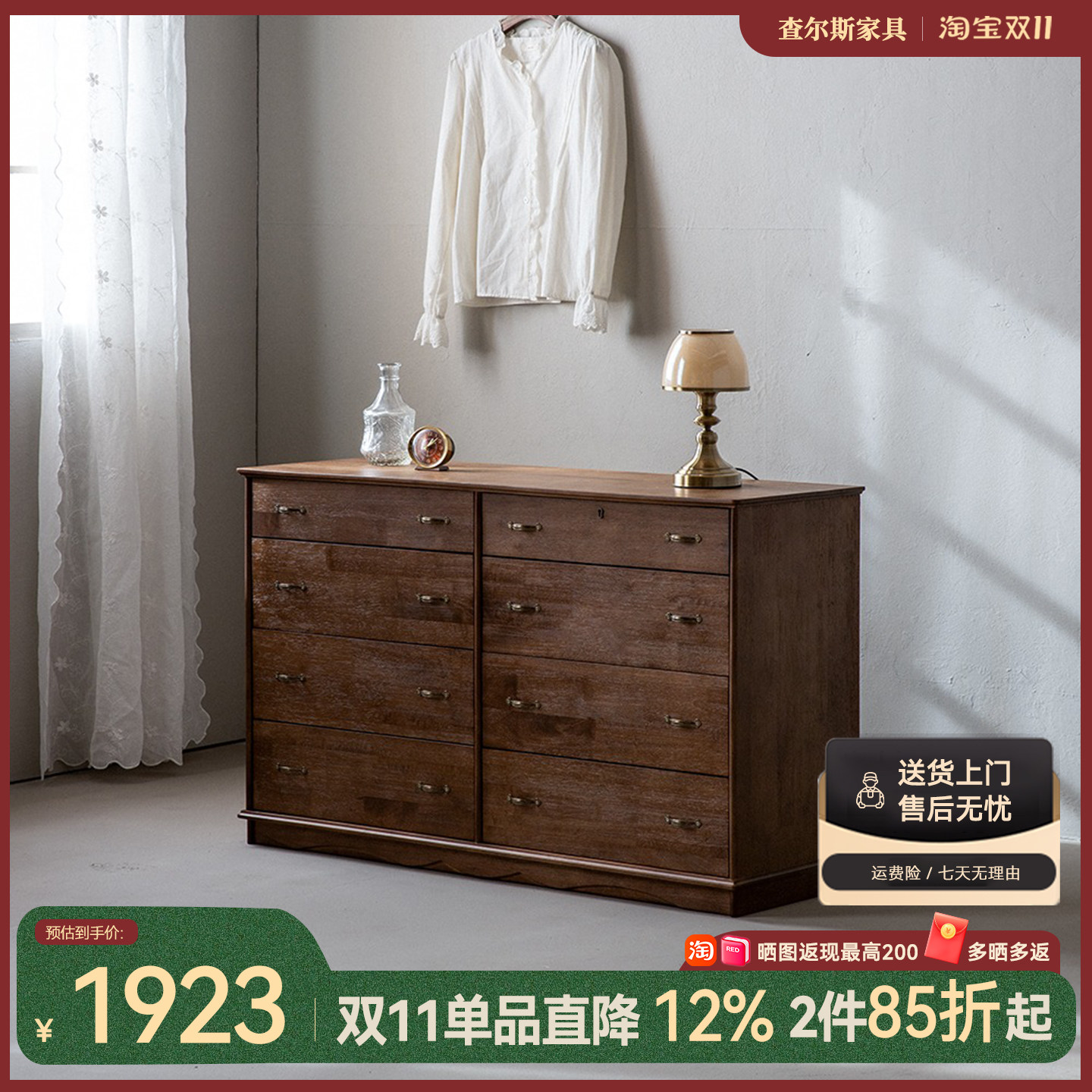 中古风实木八斗柜美式复古卧室床尾收纳柜小户型大容量抽屉储物柜