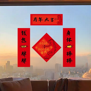 春联对联2026年新款马年磁吸迷你对联门贴小尺寸年轻人创意搞笑贴