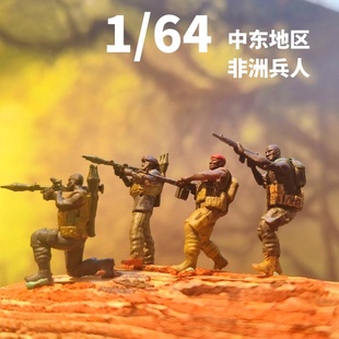 1/64中东兵人非洲雇佣兵手办微缩模型人偶袖珍特种兵沙盘模型玩具