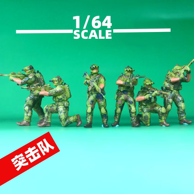 1/64美国特种兵海豹突击队士兵人