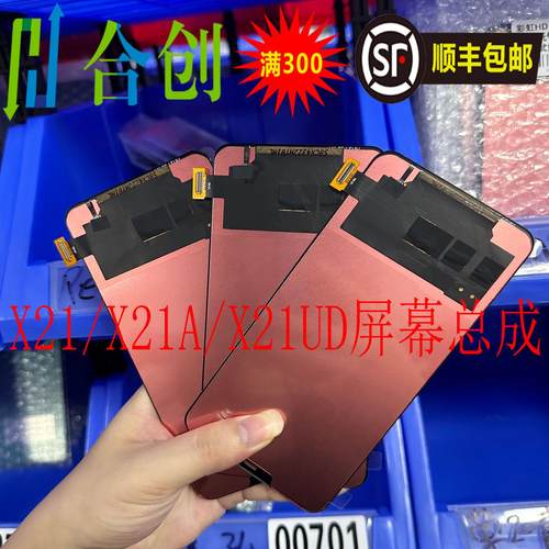 X21/X21A/X21i/X21iA/X27屏幕