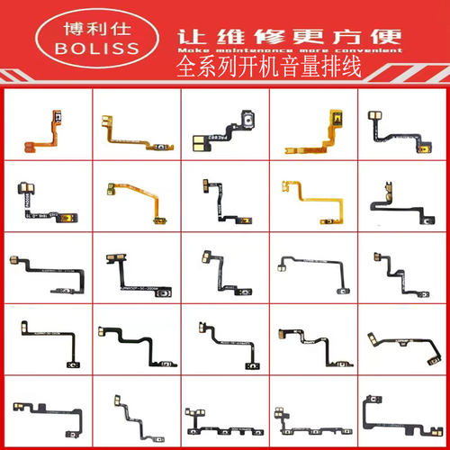 P30PRO/P30/P40PRO尾插送话小板