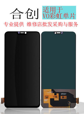 彩虹VIX21/S/X21I/X23/X27pro/X60/NEX/2/0Y7S/S5/S6/S7 总成屏幕