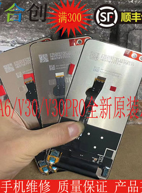 合创屏幕适用于荣耀V30 V30pro nova6 play4pro屏幕总成 液晶显示