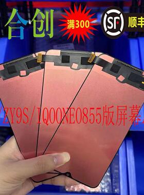 彩虹屏幕适用于 Y7S/Y9S/IQOONEO/855/S6/S7E/S10E/Y73S 屏幕总成