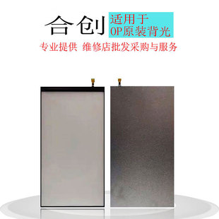 适用于 华为nova5i nova5ipro 荣耀20/20PRO 背光版液晶背光灯光