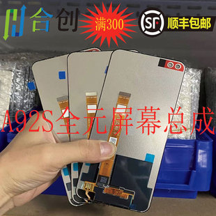 合创屏幕适用于op A92S屏幕总成a92s手机液晶玻璃内外显示一体屏
