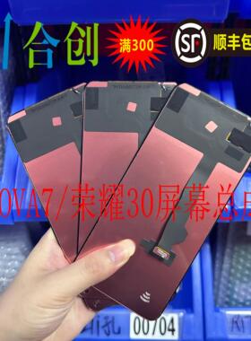 彩虹屏幕适用于 NOVA5/NOVA5PRO/NOVA7/荣耀30/魔术2 屏幕总成