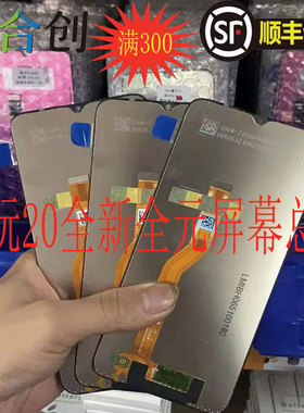 合创屏幕适用于华为荣耀 畅玩20/畅玩20A /荣耀play5T 屏幕总成