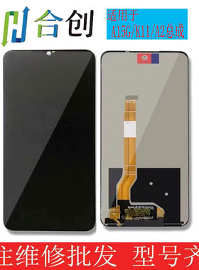 合创屏幕适用于OPPO A1总成5G/K11X/A2屏幕总成 液晶一体显示屏幕