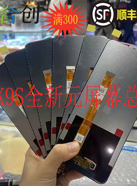 合创屏幕适用于OPPO K9S Realme 真我Q3S屏幕总成 玻璃液晶显示屏
