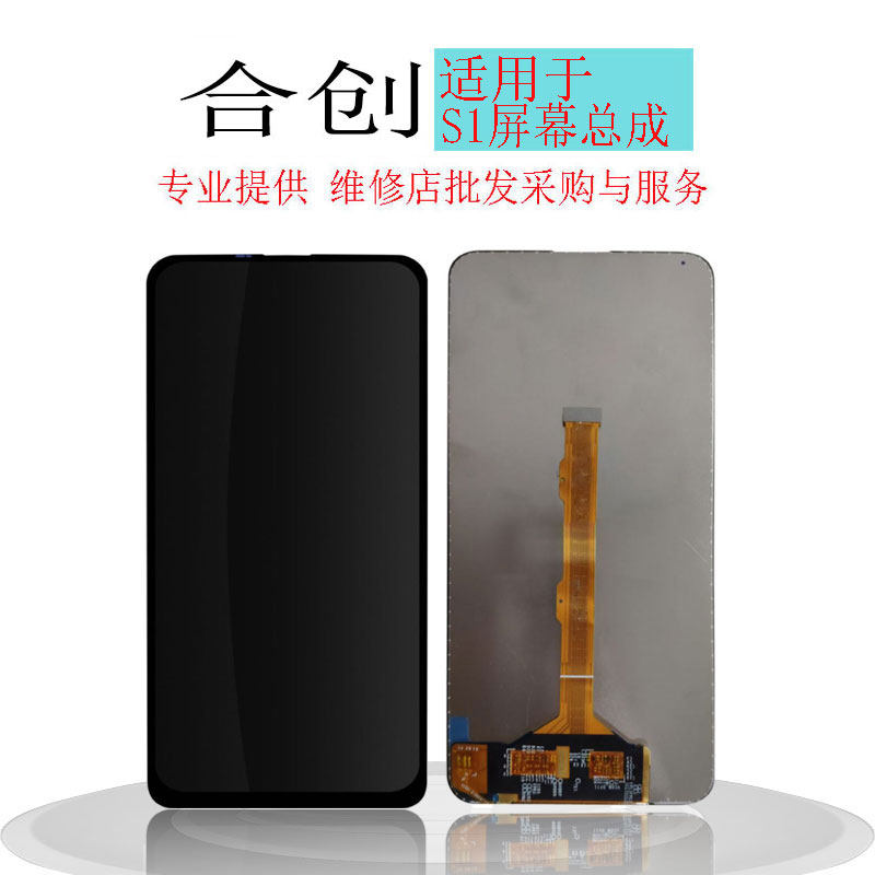合创屏幕适用于vi S1 V15 总成触摸液晶屏幕 s1内外显示一体屏幕怎么样,好用不?