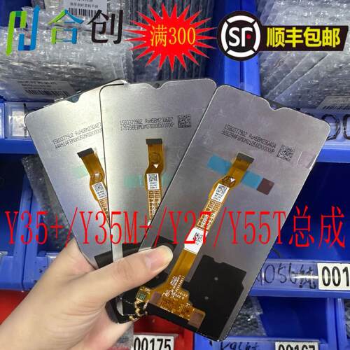 vivoY35+屏幕总成一体触控屏