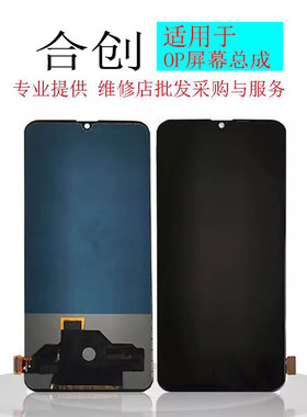 彩虹屏幕OPPO R15 X R17  Z K3 K1 RENO 十倍 TFT 总成 组装单片